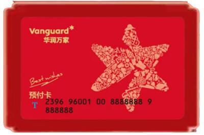 常州烟酒回收华润万家购物卡.jpg